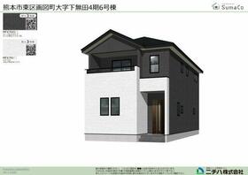 熊本県熊本市東区画図町大字下無田