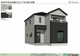 熊本県熊本市北区武蔵ケ丘１丁目