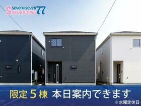 三重県鈴鹿市桜島町７丁目