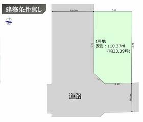 埼玉県越谷市伊原２丁目