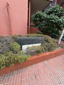 トーカンマンション今泉