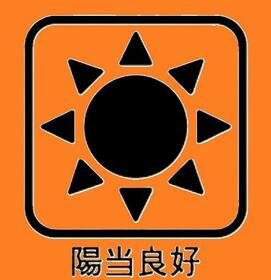 埼玉県和光市白子３丁目