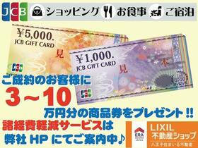 東京都八王子市元八王子町２丁目