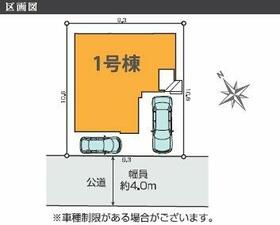 埼玉県越谷市谷中町１丁目