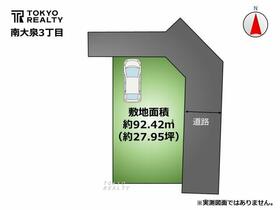 東京都練馬区南大泉３丁目