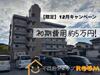 西牟田駅より徒歩24分 築31年6ヶ月 5階建の賃貸物件