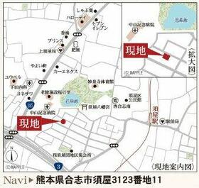 熊本県合志市須屋