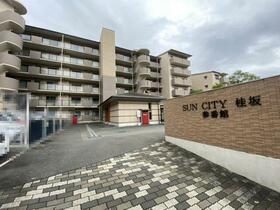 サンシティ桂坂参番館