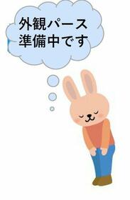 福岡県北九州市小倉南区日の出町１丁目