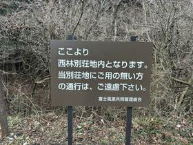 静岡県富士宮市人穴