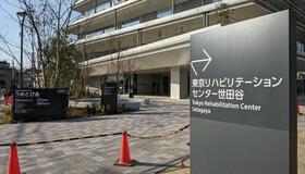 東京都世田谷区松原４丁目