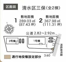 静岡県静岡市清水区三保