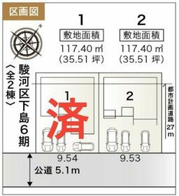 静岡県静岡市駿河区下島