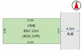 東京都江東区東砂１丁目