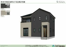 熊本県熊本市南区良町３丁目