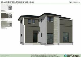 熊本県熊本市南区富合町南田尻