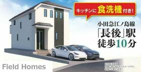 神奈川県藤沢市高倉