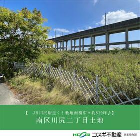 熊本県熊本市南区川尻２丁目