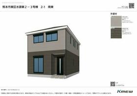 熊本県熊本市東区水源２丁目
