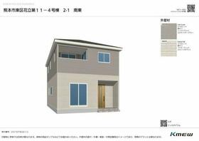 熊本県熊本市東区花立３丁目