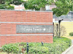 芝浦アイランドケープタワー