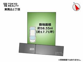 東京都大田区東馬込１丁目