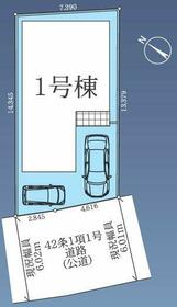 神奈川県相模原市中央区共和３丁目