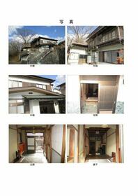 山梨県上野原市上野原