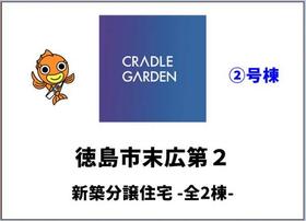 徳島県徳島市末広５丁目