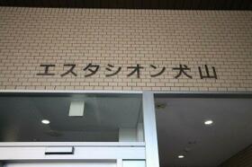 エスタシオン犬山 805 ｜ 愛知県犬山市大字犬山（賃貸マンション1R・8階・32.96㎡） その11