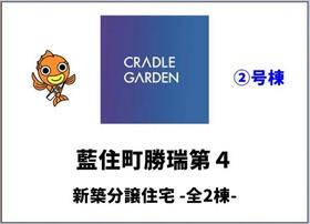 徳島県板野郡藍住町勝瑞字幸島