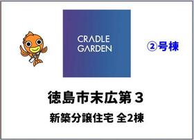 徳島県徳島市末広３丁目