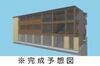 武蔵浦和駅より徒歩21分 2階 新築の賃貸物件