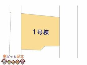 埼玉県川口市青木１丁目