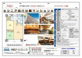 エイジングコート有馬