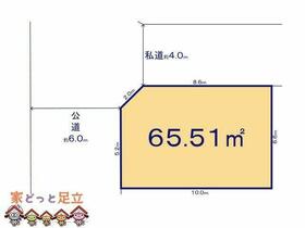 東京都足立区中川４丁目