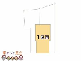 東京都足立区大谷田５丁目