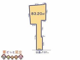 東京都足立区大谷田５丁目