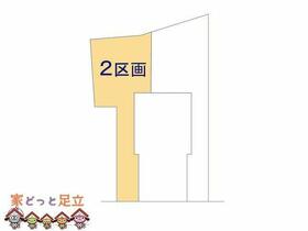 東京都足立区大谷田５丁目
