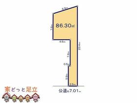 東京都足立区大谷田５丁目
