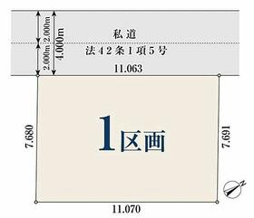 東京都板橋区三園１丁目