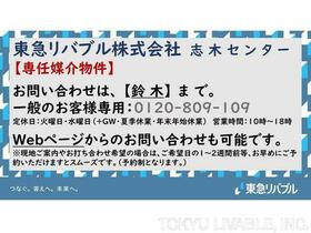 埼玉県富士見市鶴瀬西３丁目