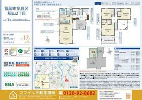 福岡県福岡市早良区脇山２丁目