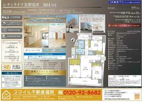 シティライフ美野島ＩＩ