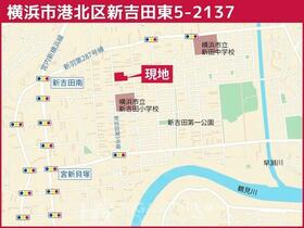 神奈川県横浜市港北区新吉田東５丁目