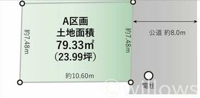 東京都品川区西大井２丁目