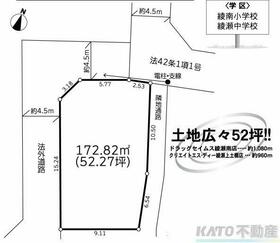 神奈川県綾瀬市上土棚北２丁目