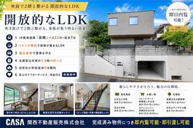 大阪府高槻市宮が谷町