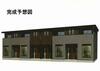 西条駅より徒歩34分 1階 新築の賃貸物件