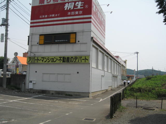 不動産ジャパン 物件詳細 ハリカデパートビル 群馬県桐生市広沢町２丁目 新桐生駅の物件情報 店舗事務所